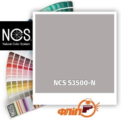 NCS S3500-N фото
