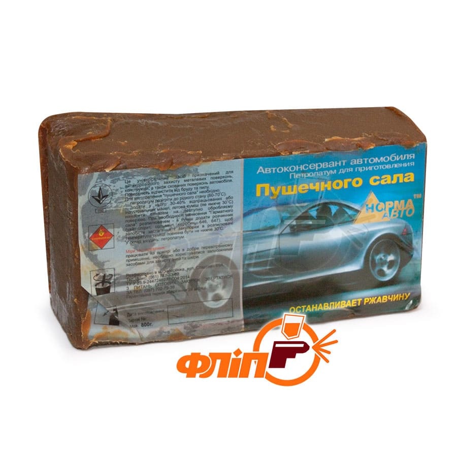 Пушечное сало для авто: купить с доставкой по выгодной цене