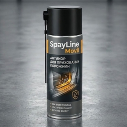 Средство защиты закрытых профилей Мовиль SpayLine, янтарный, 500мл  фото