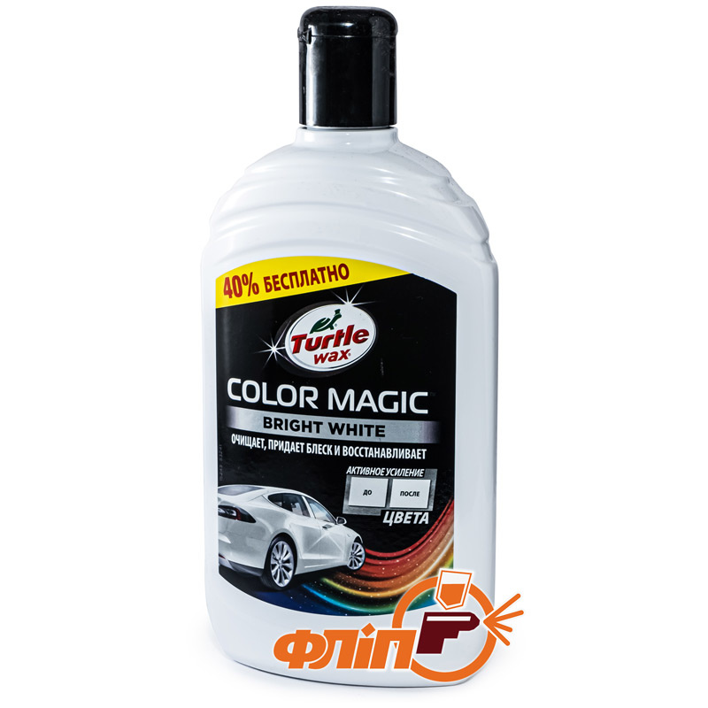 Turtle Wax Color Magic White – Восковой полироль. Цена, купить Turtle Wax Color Magic White в ...