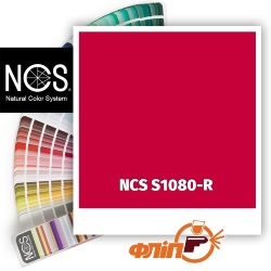 NCS S1080-R фото