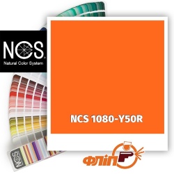 NCS 1080-Y50R фото