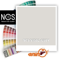 NCS S1502-G50Y фото