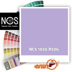 NCS 1030-R50G фото
