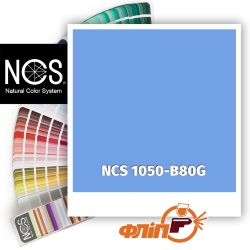 NCS 1050-B80G фото