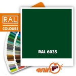 RAL 6035