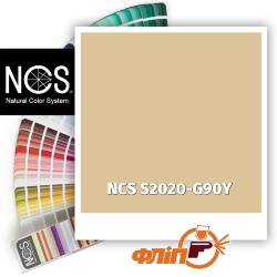 NCS S2020-G90Y фото