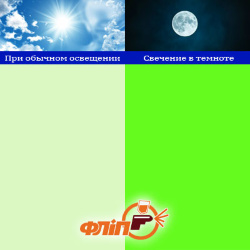Люминесцентная краска классический зеленый фото