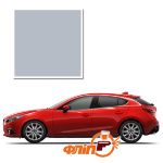 Lilac Silver 36L – краска для автомобилей Mazda