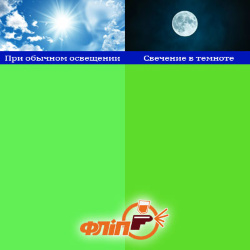 Люминесцентная краска зеленый фото