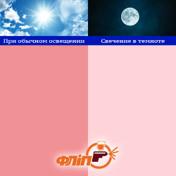 Люминесцентная краска розовый фото