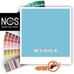 NCS 1040-B фото