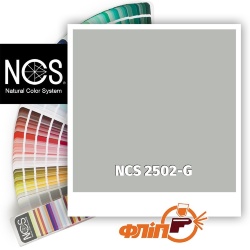 NCS 2502-G фото